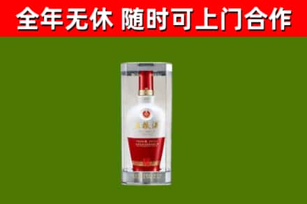 襄汾烟酒回收五粮液酒.jpg