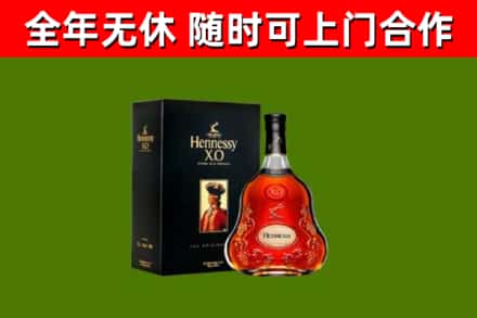 襄汾烟酒回收轩尼诗XO.jpg