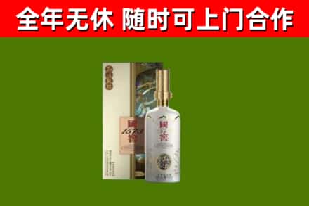襄汾烟酒回收国窖1573.jpg