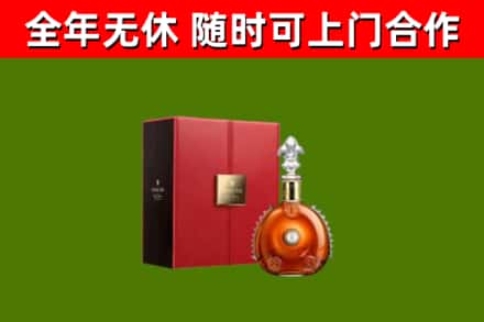 襄汾烟酒回收路易十三洋酒.jpg