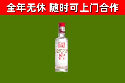 襄汾烟酒回收1573酒.jpg