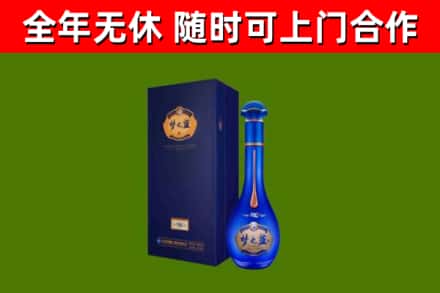 襄汾烟酒回收老梦之蓝酒.jpg