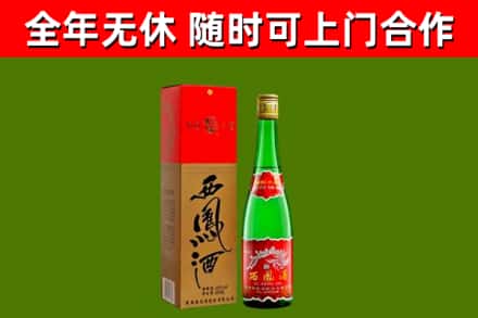 襄汾烟酒回收西凤酒绿瓶.jpg