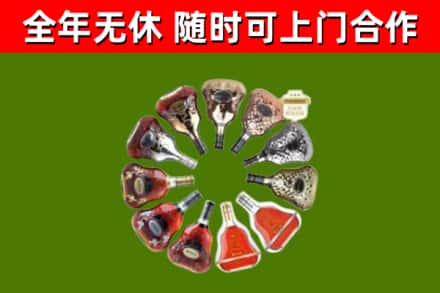 襄汾烟酒回收XO洋酒.jpg