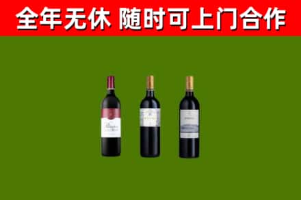 襄汾烟酒回收拉菲红酒.jpg